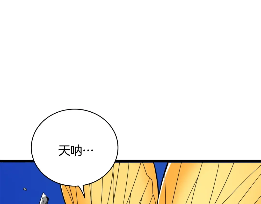 第100话 全新时代 第33页