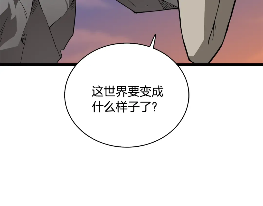 第100话 全新时代 第35页
