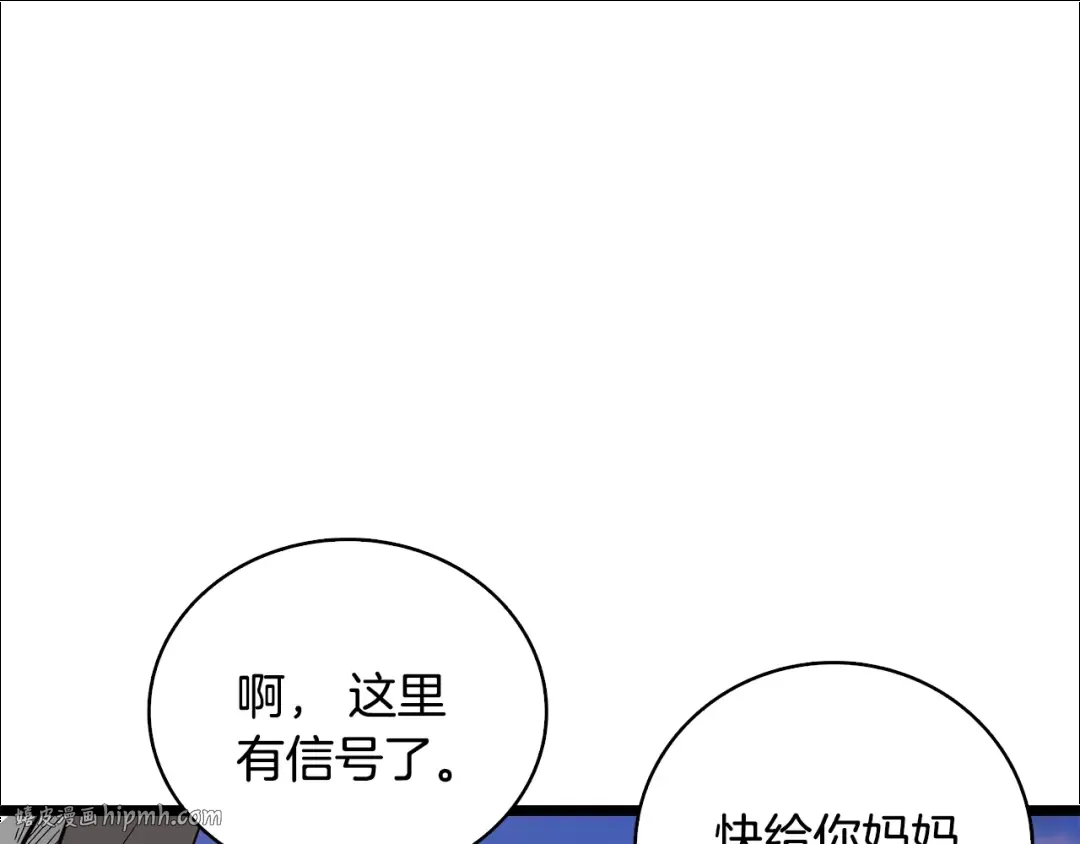 第100话 全新时代 第40页