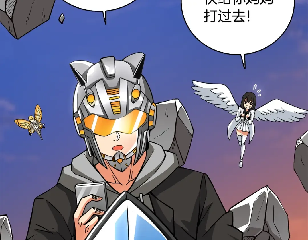 第100话 全新时代 第41页