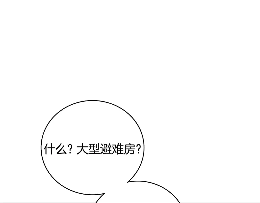 第100话 全新时代 第50页