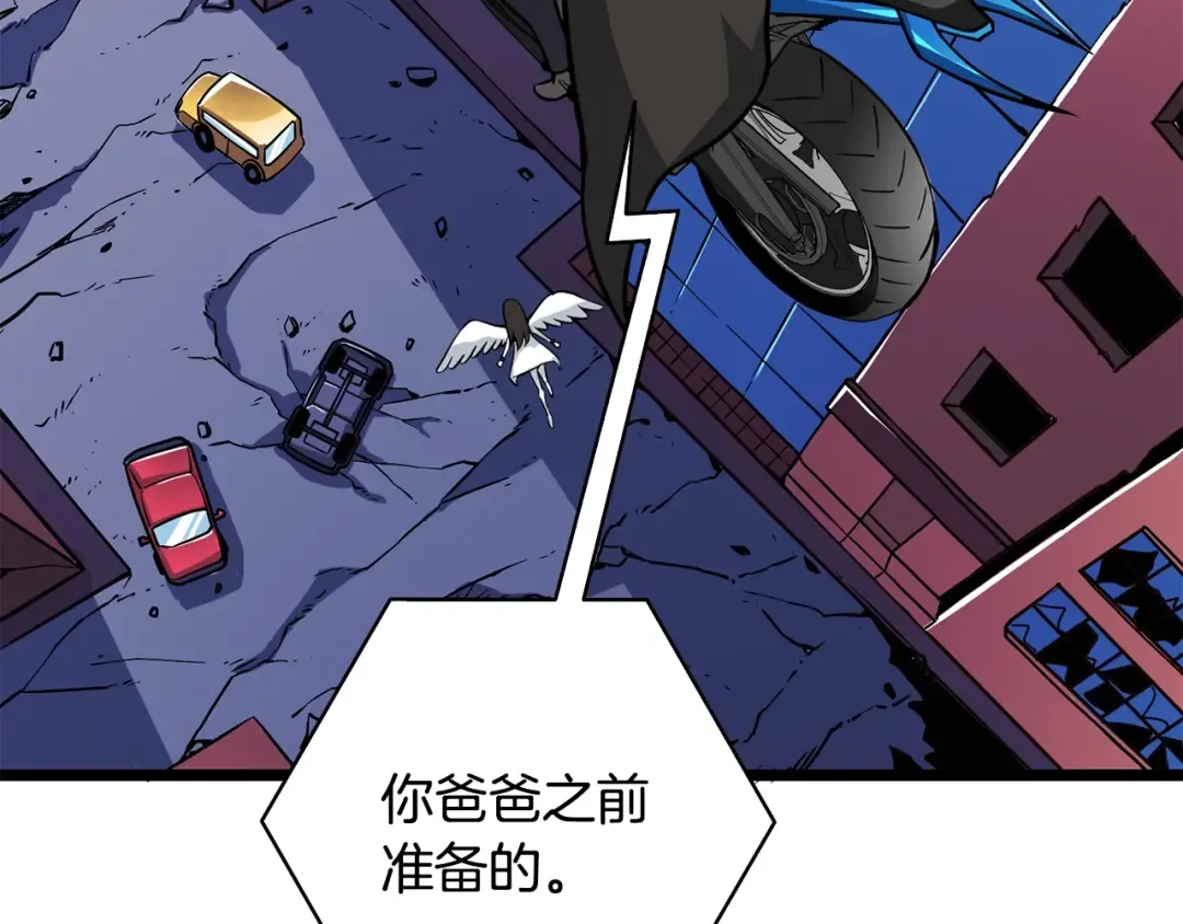 第100话 全新时代 第52页