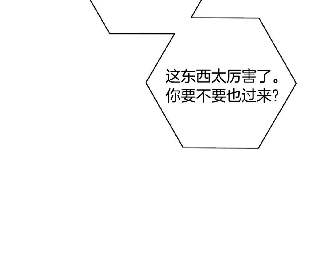 第100话 全新时代 第53页