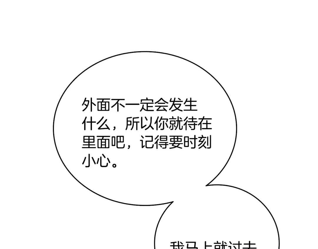 第100话 全新时代 第54页