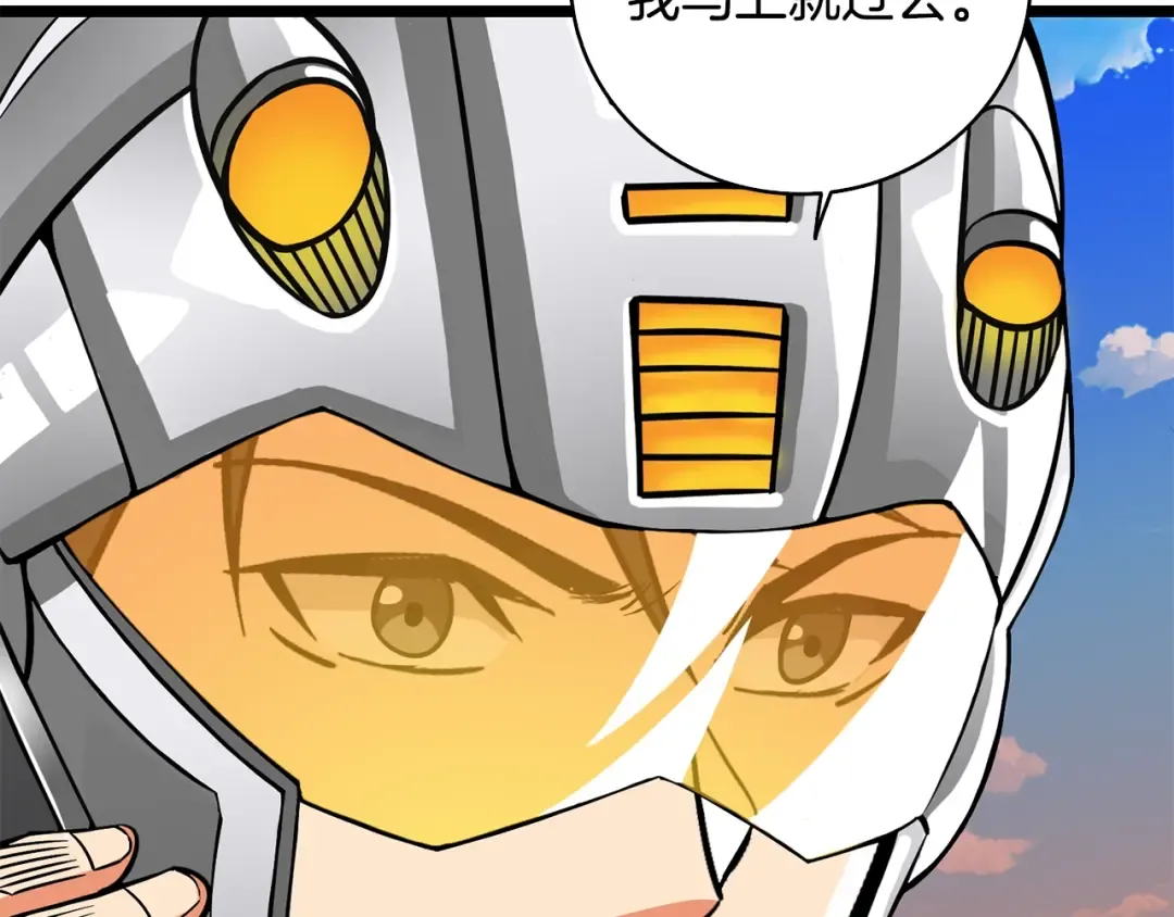 第100话 全新时代 第55页