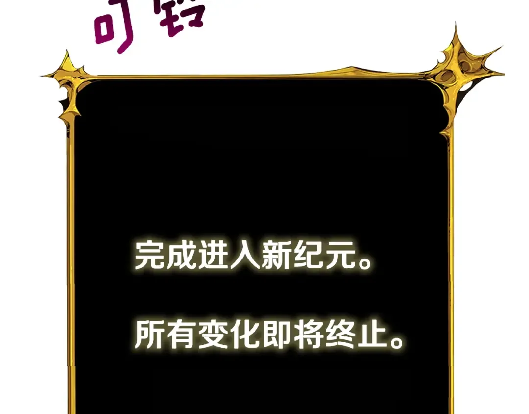 第100话 全新时代 第58页