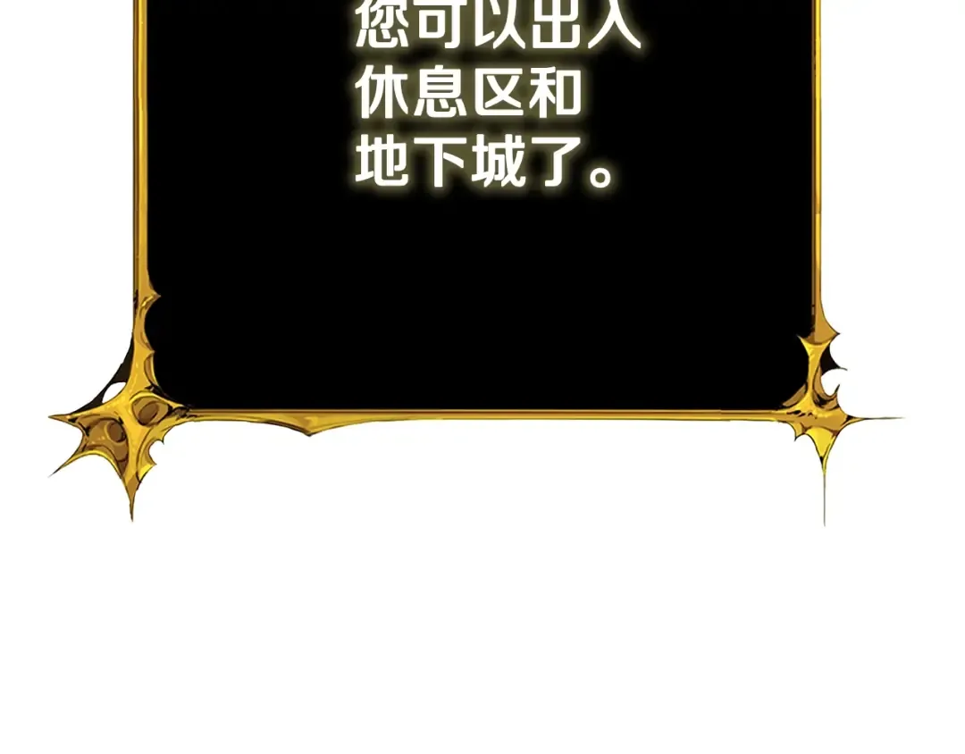 第100话 全新时代 第61页