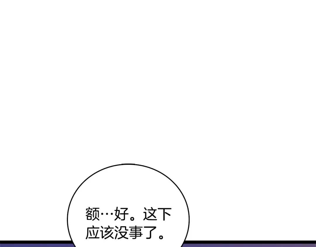 第100话 全新时代 第62页