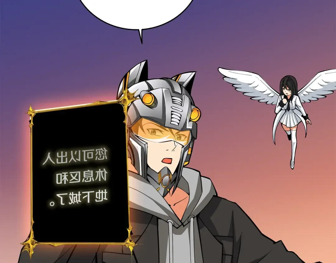 第100话 全新时代 第63页