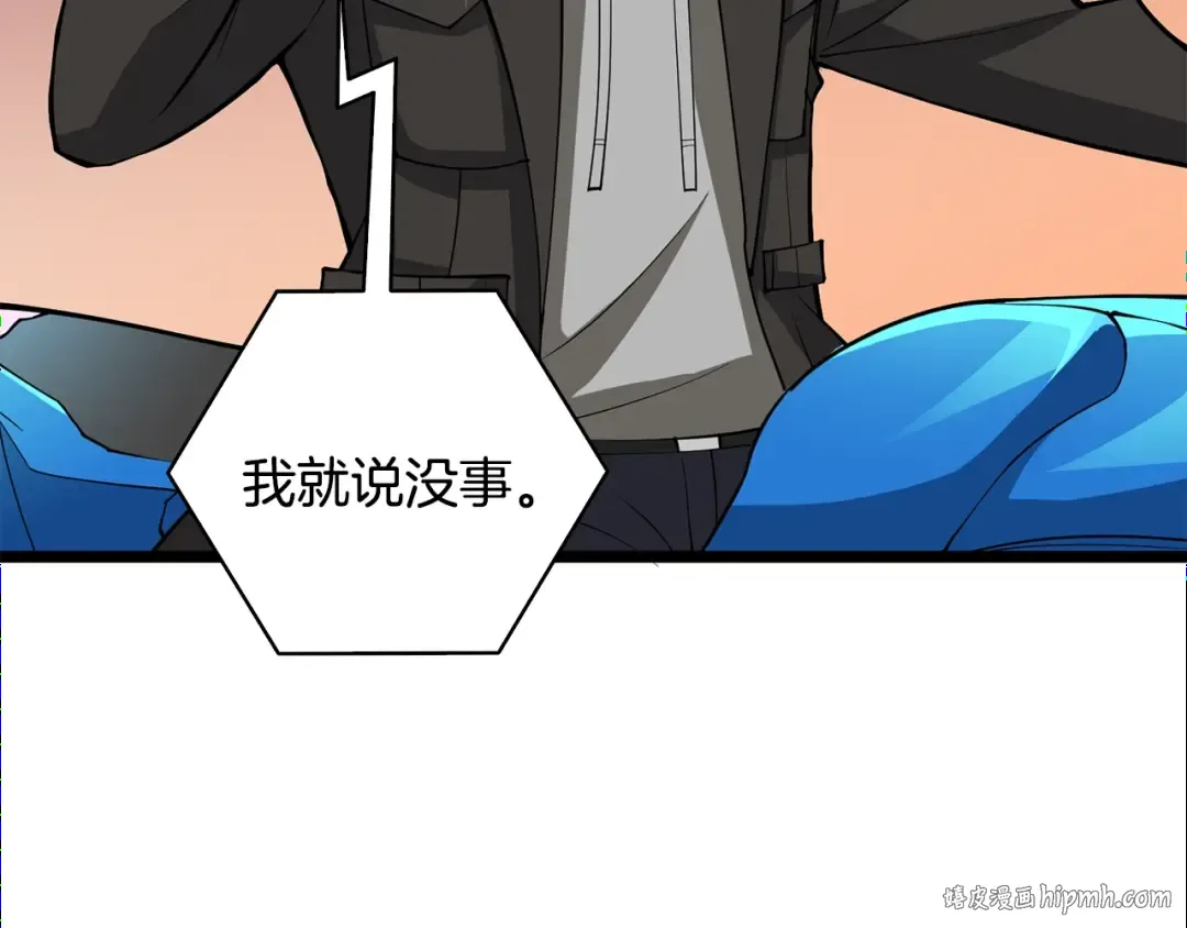第100话 全新时代 第64页