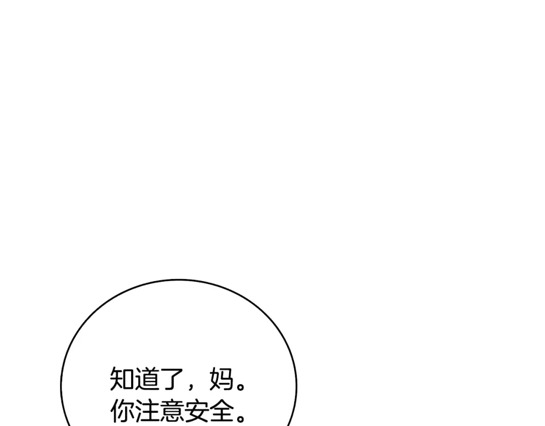 第100话 全新时代 第65页