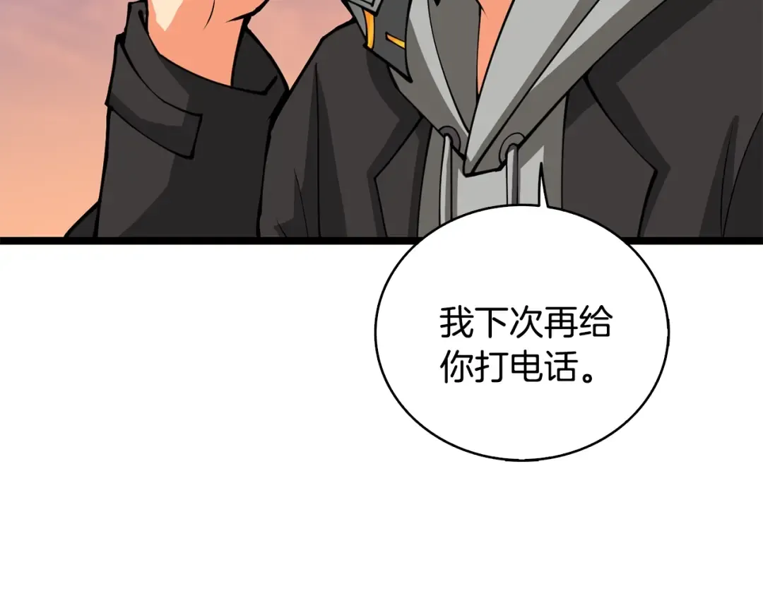 第100话 全新时代 第67页