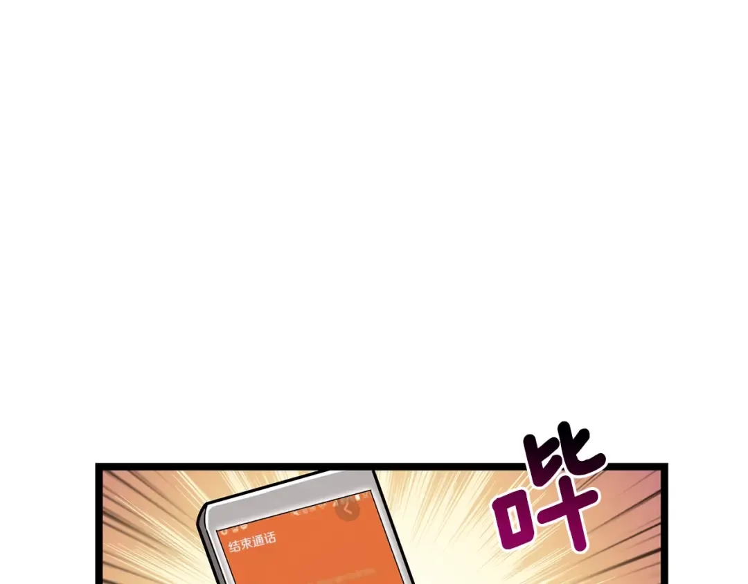 第100话 全新时代 第68页