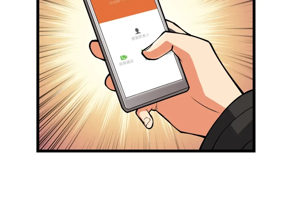 第100话 全新时代 第69页