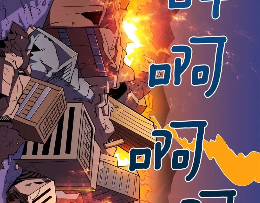 第100话 全新时代 第73页