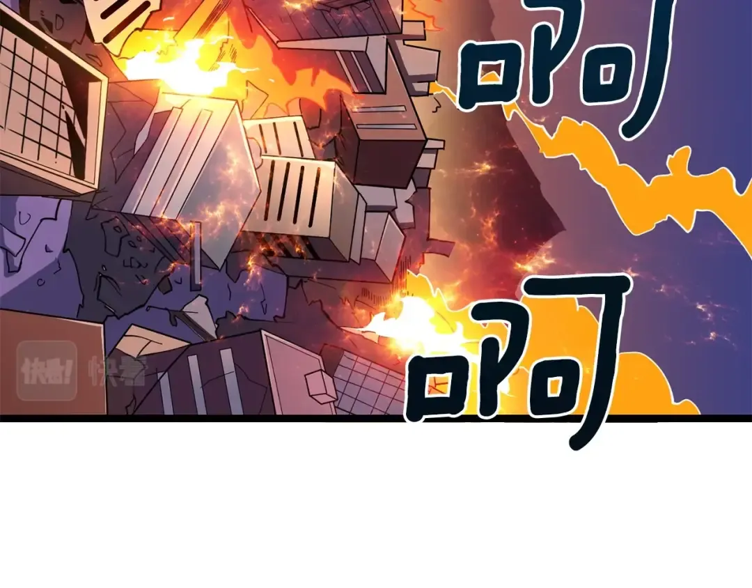 第100话 全新时代 第74页