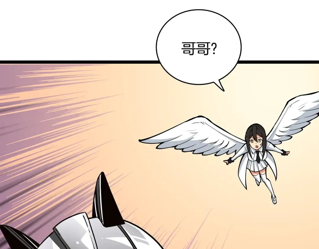 第100话 全新时代 第76页