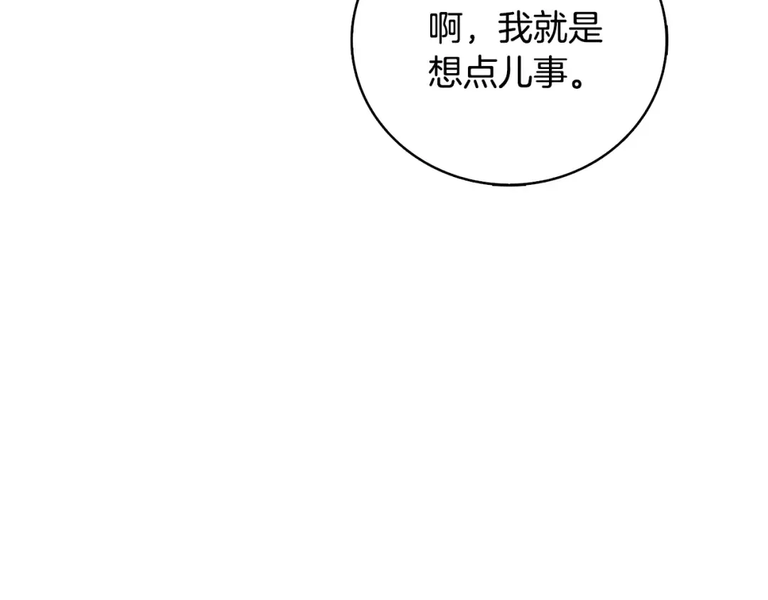 第100话 全新时代 第78页