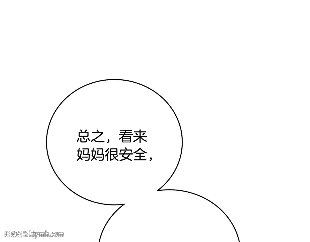 第100话 全新时代 第80页