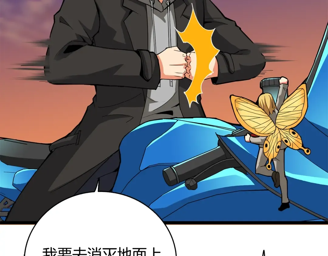 第100话 全新时代 第82页