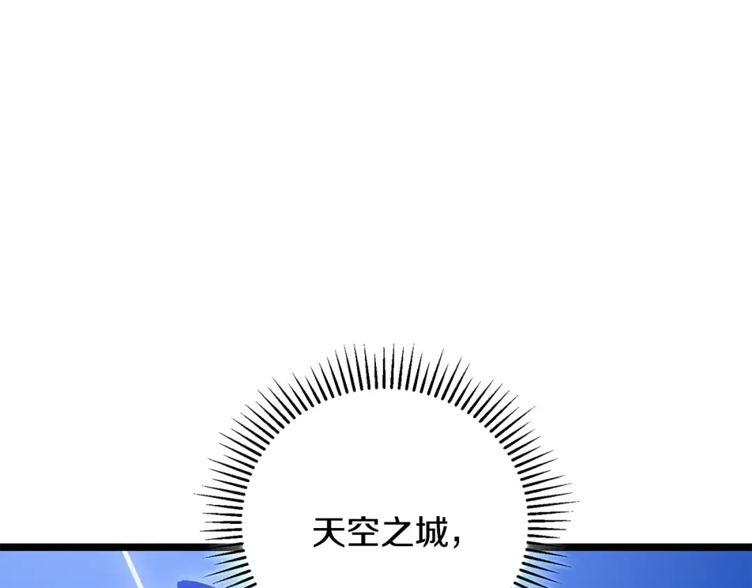 第100话 全新时代 第87页