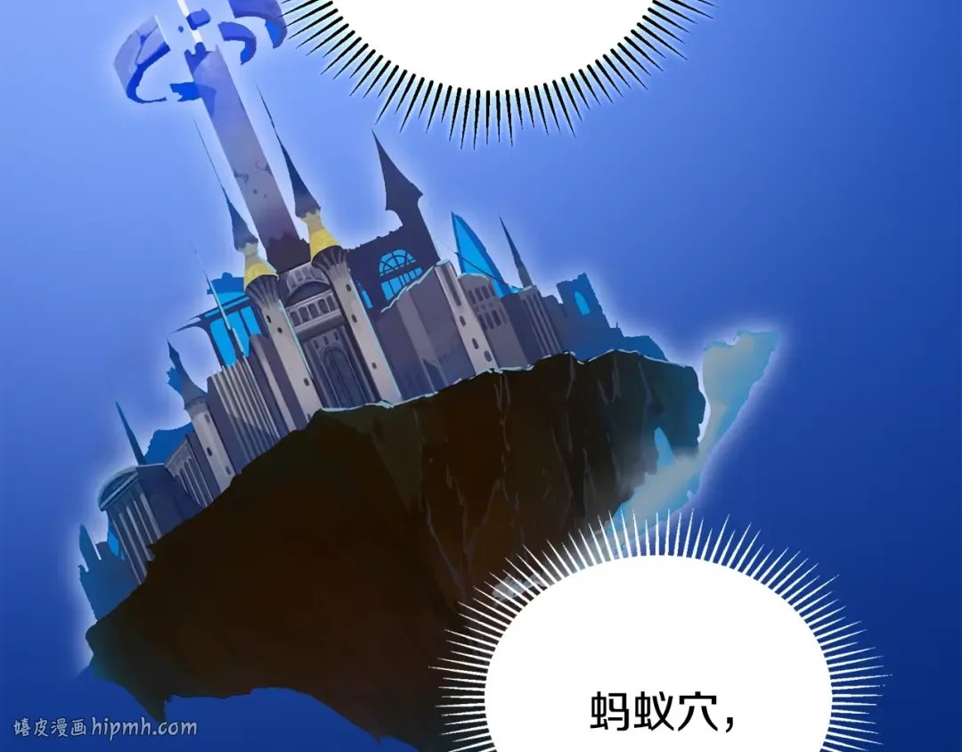 第100话 全新时代 第88页