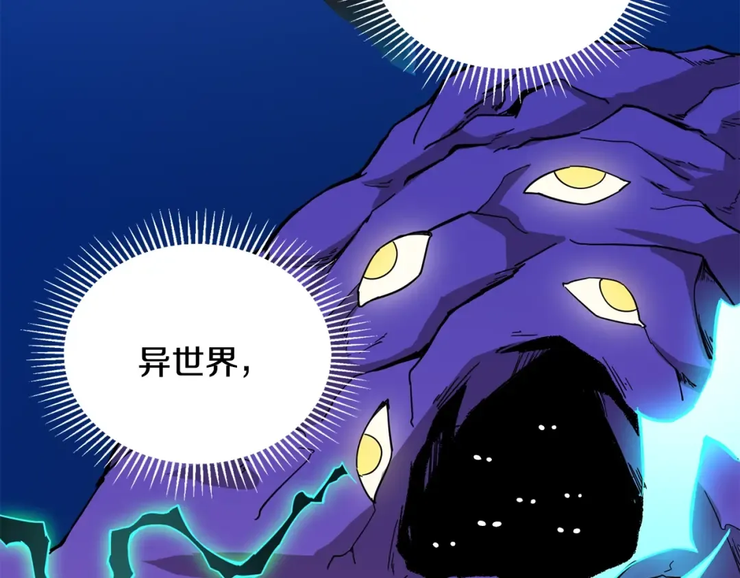 第100话 全新时代 第89页