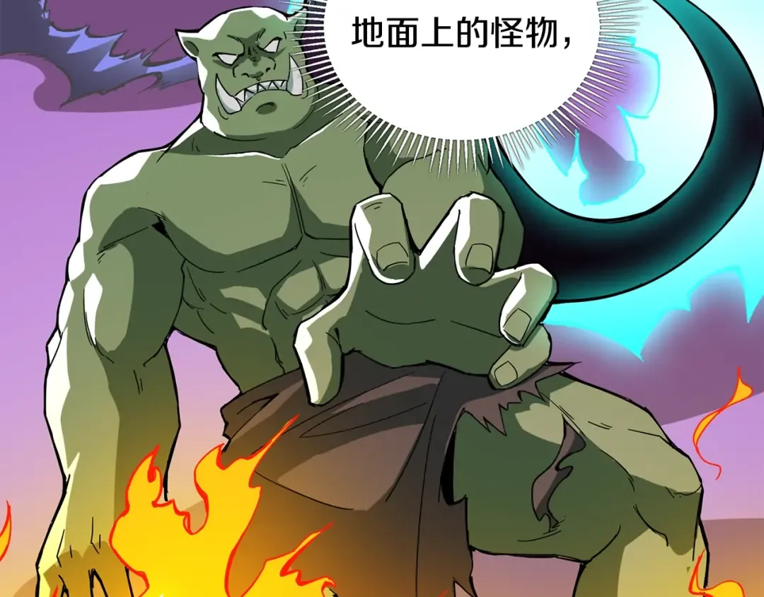 第100话 全新时代 第91页