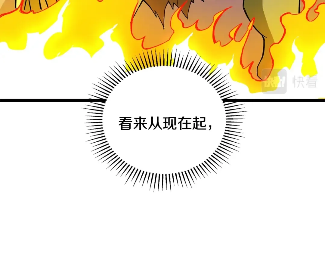 第100话 全新时代 第92页
