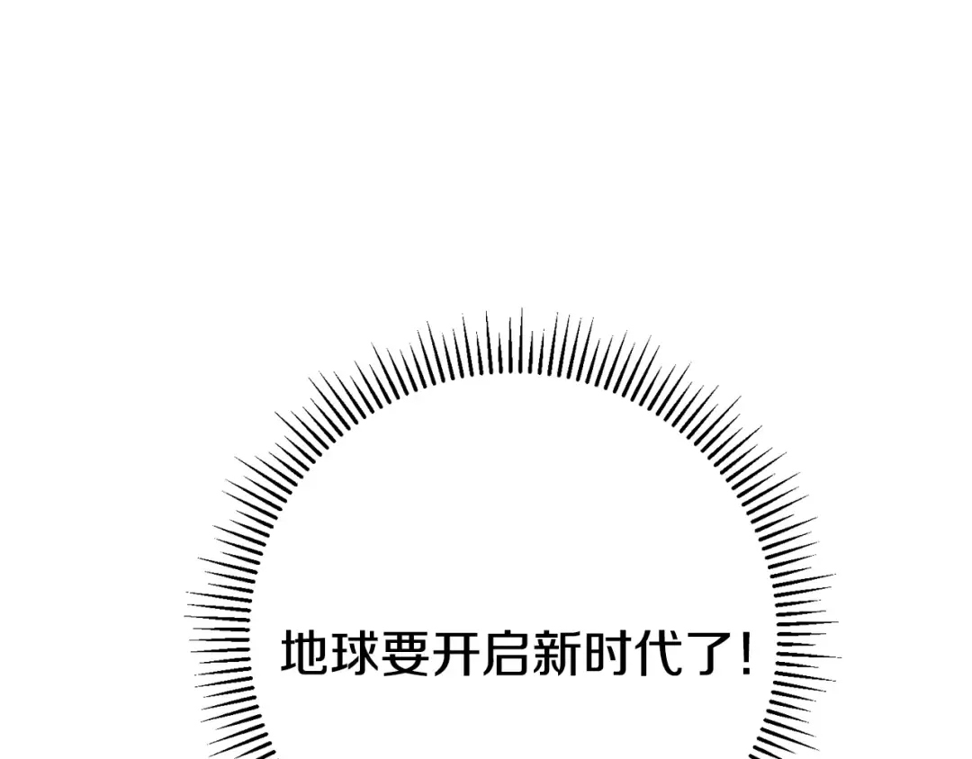 第100话 全新时代 第93页