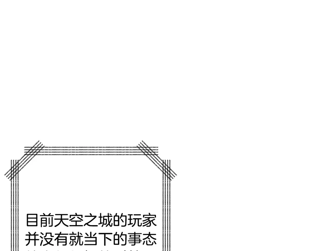 第100话 全新时代 第100页