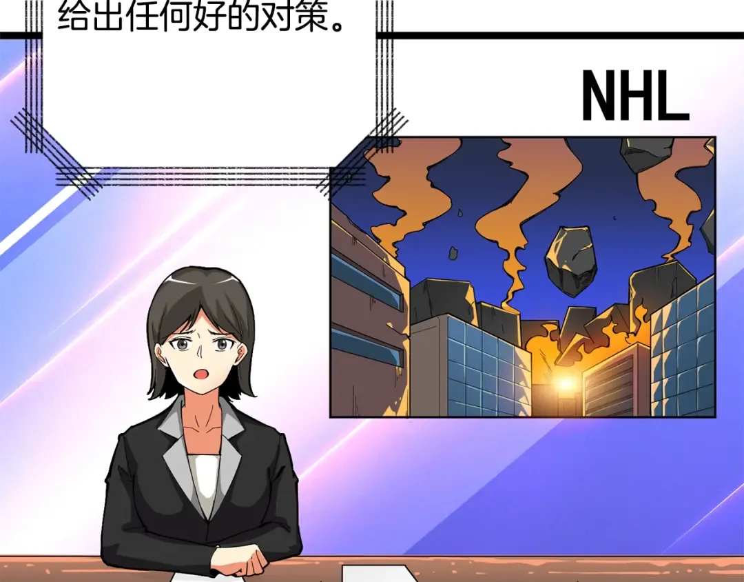 第100话 全新时代 第101页