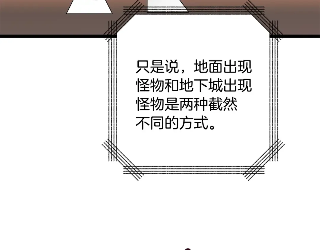 第100话 全新时代 第102页