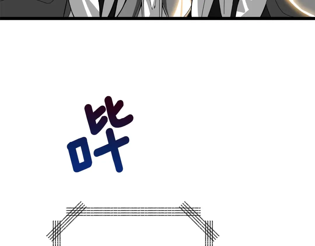 第100话 全新时代 第105页