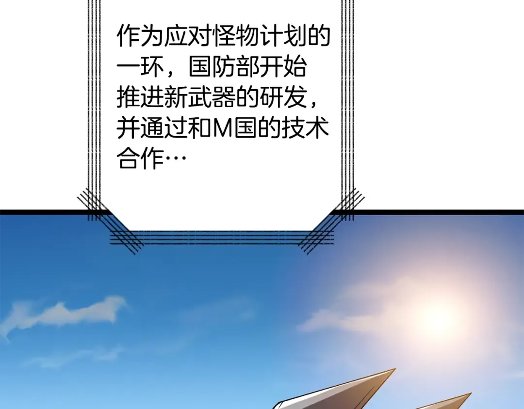 第100话 全新时代 第106页