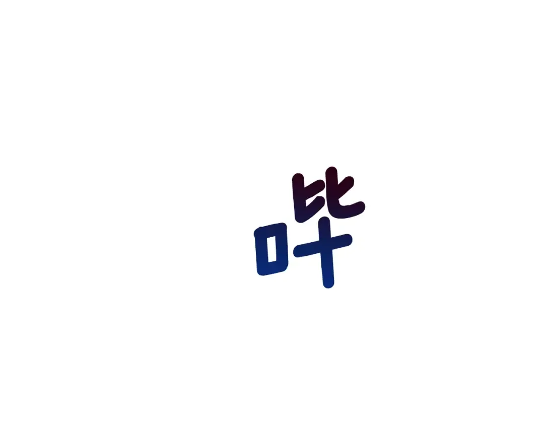 第100话 全新时代 第108页