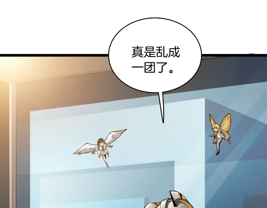 第100话 全新时代 第109页