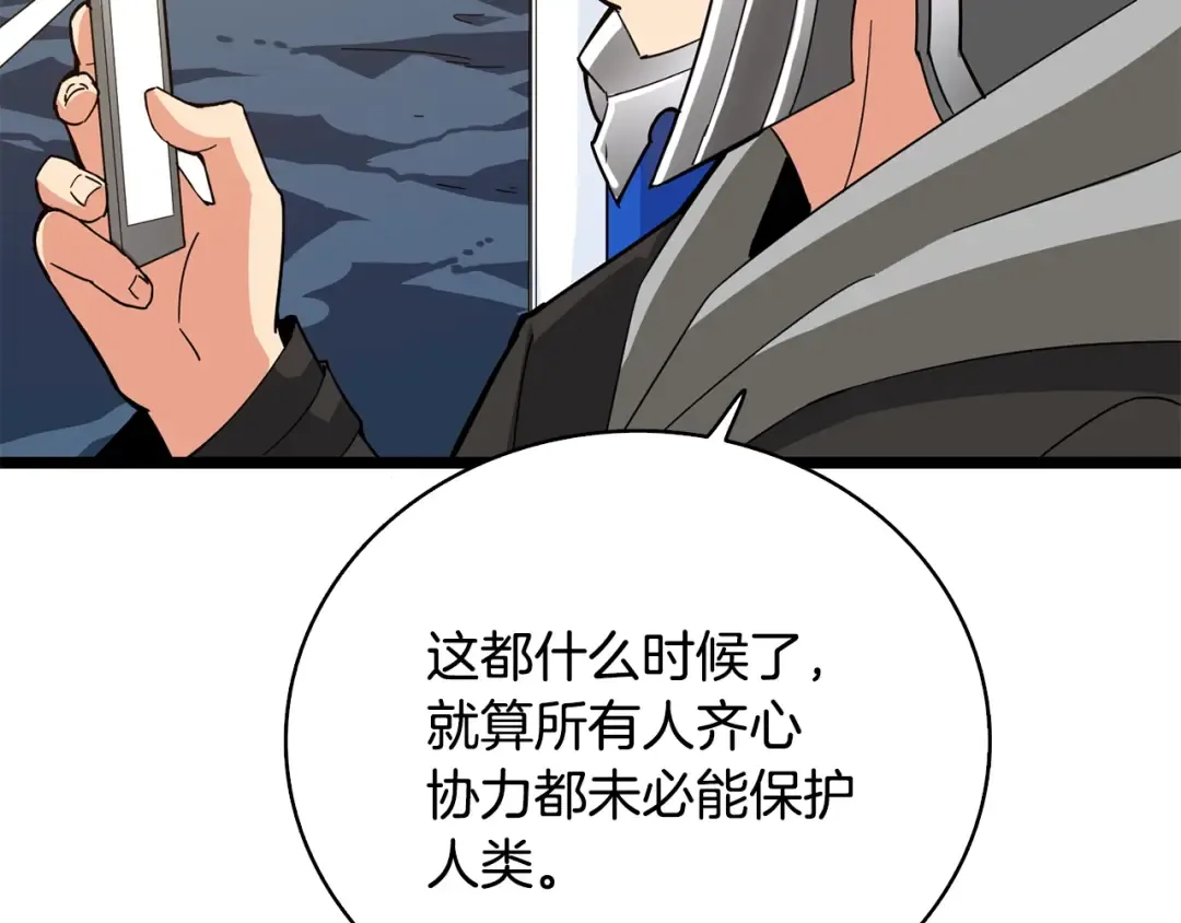 第100话 全新时代 第114页