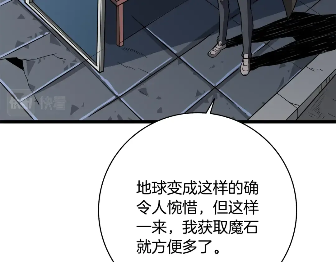 第100话 全新时代 第121页