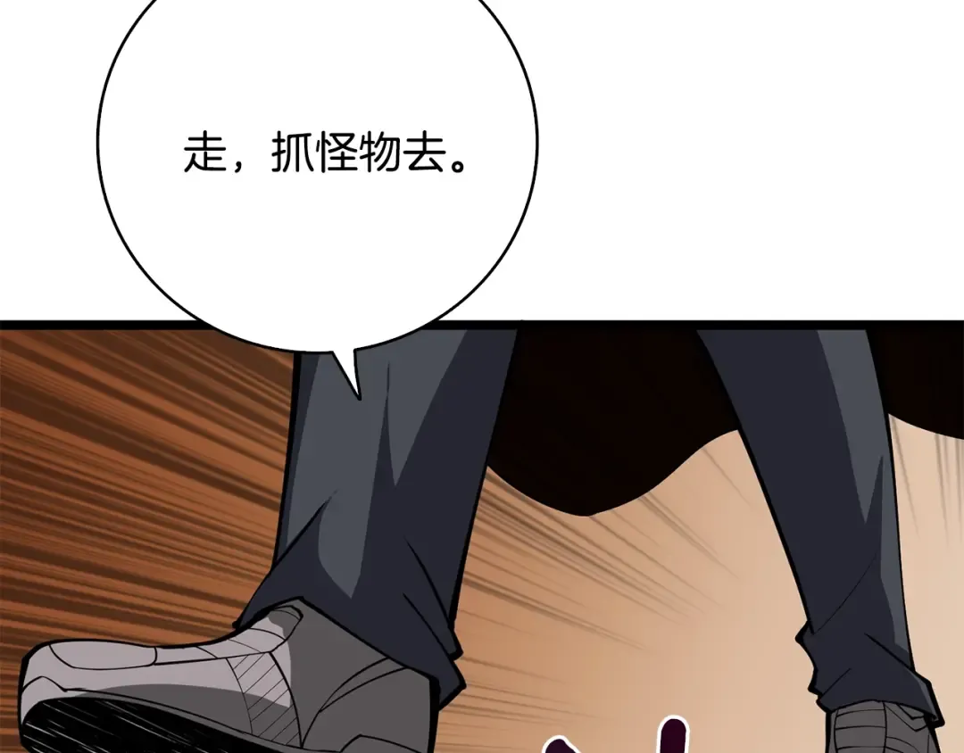 第100话 全新时代 第123页