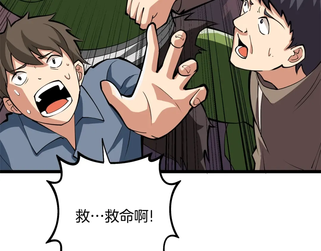 第100话 全新时代 第130页