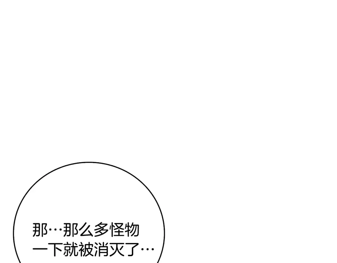 第100话 全新时代 第134页