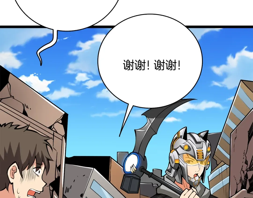 第100话 全新时代 第135页