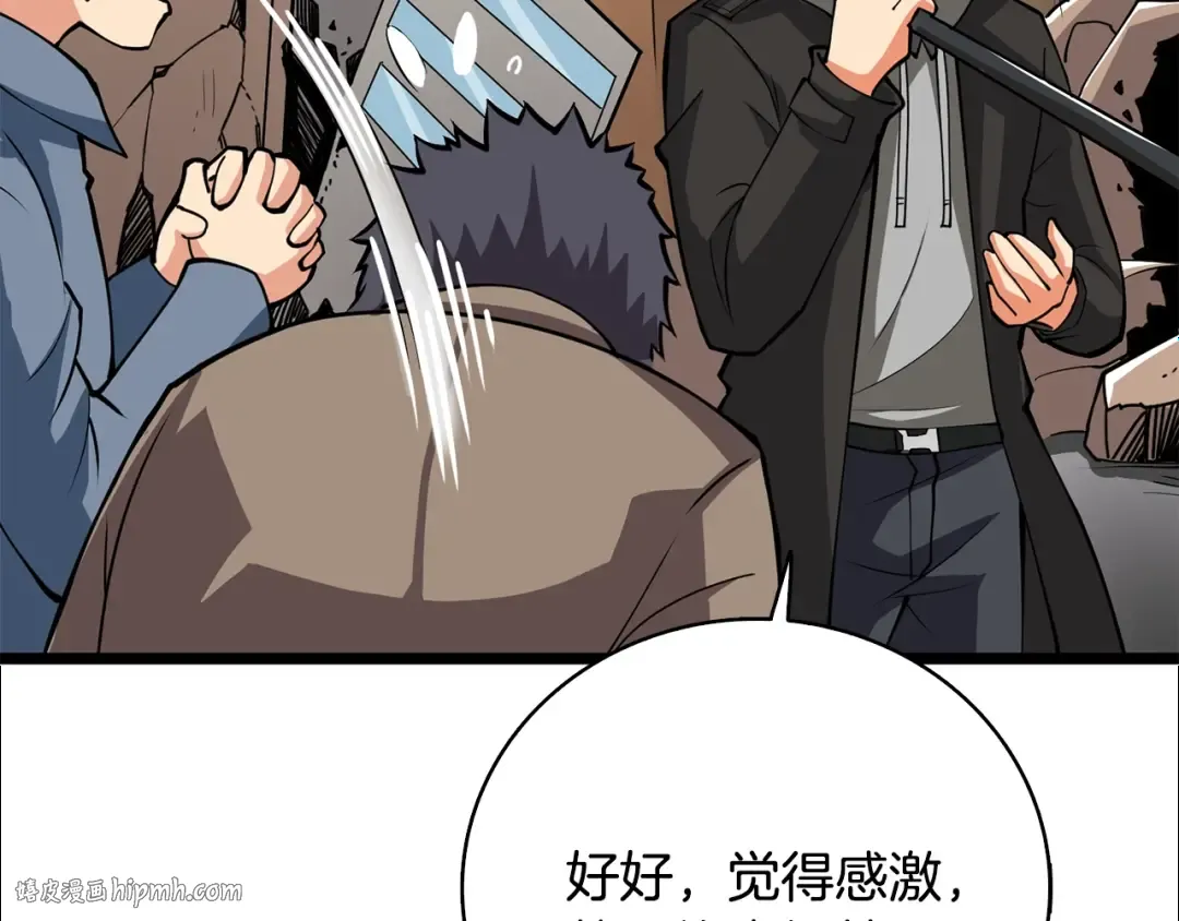 第100话 全新时代 第136页