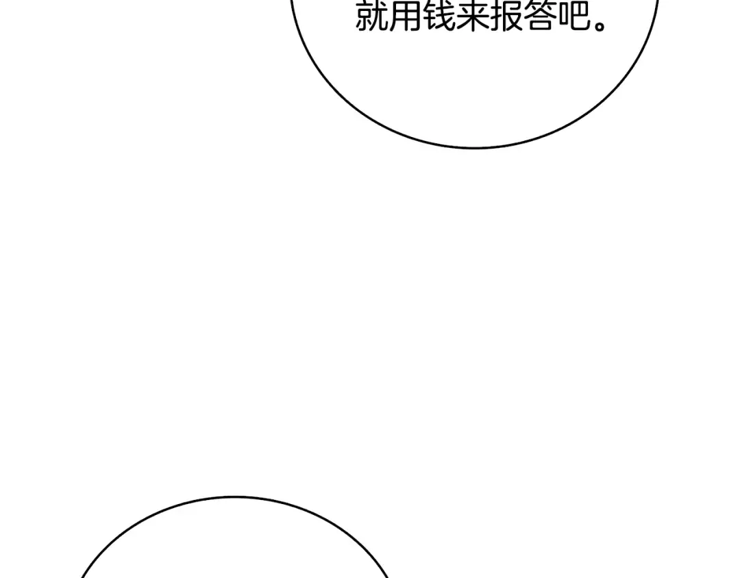 第100话 全新时代 第137页