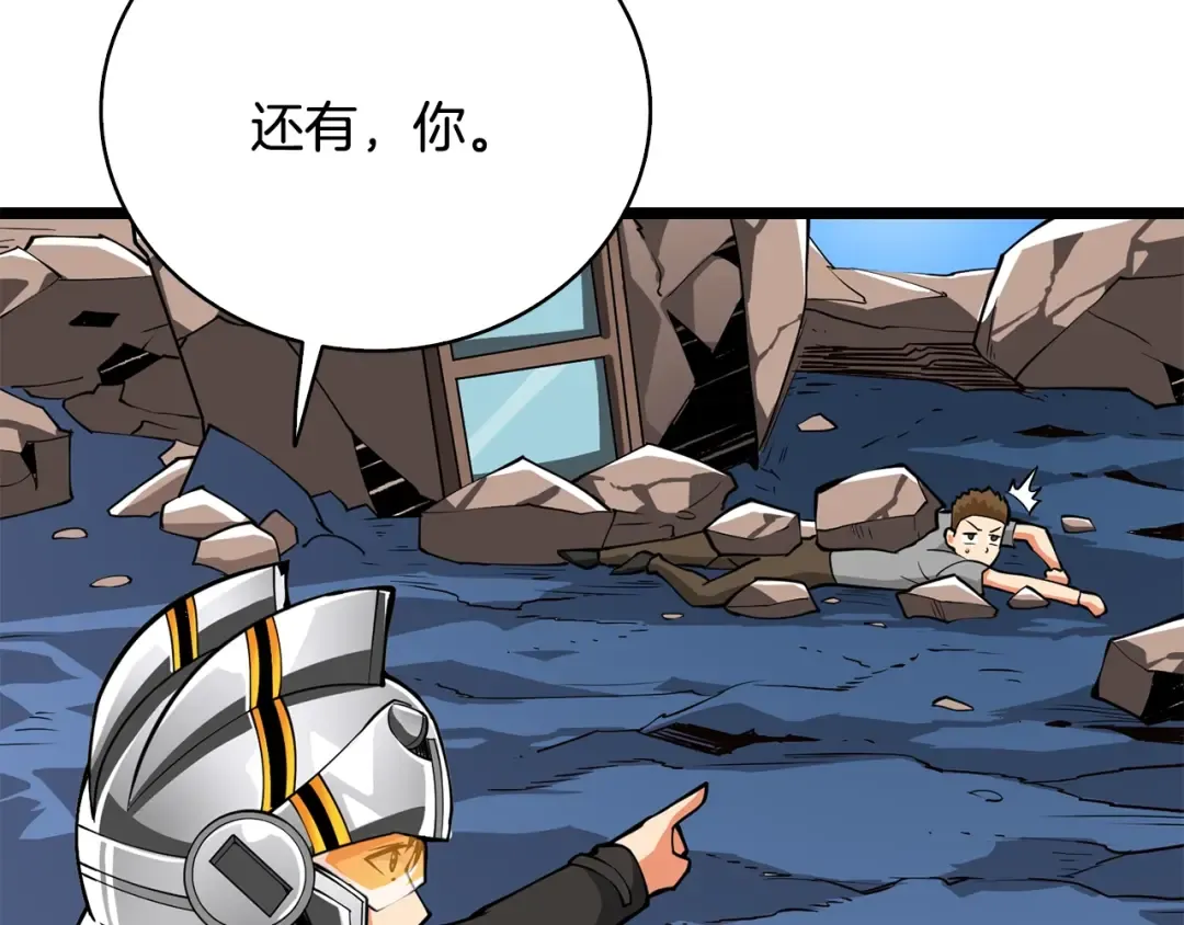 第100话 全新时代 第138页