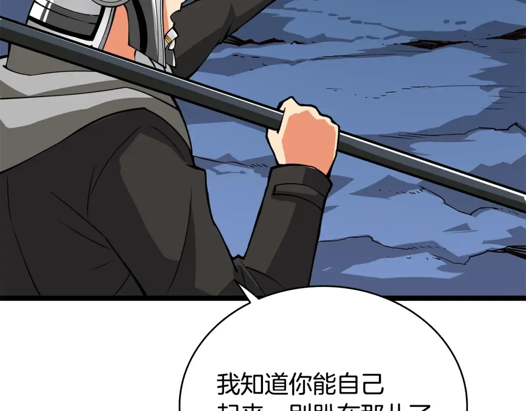第100话 全新时代 第139页