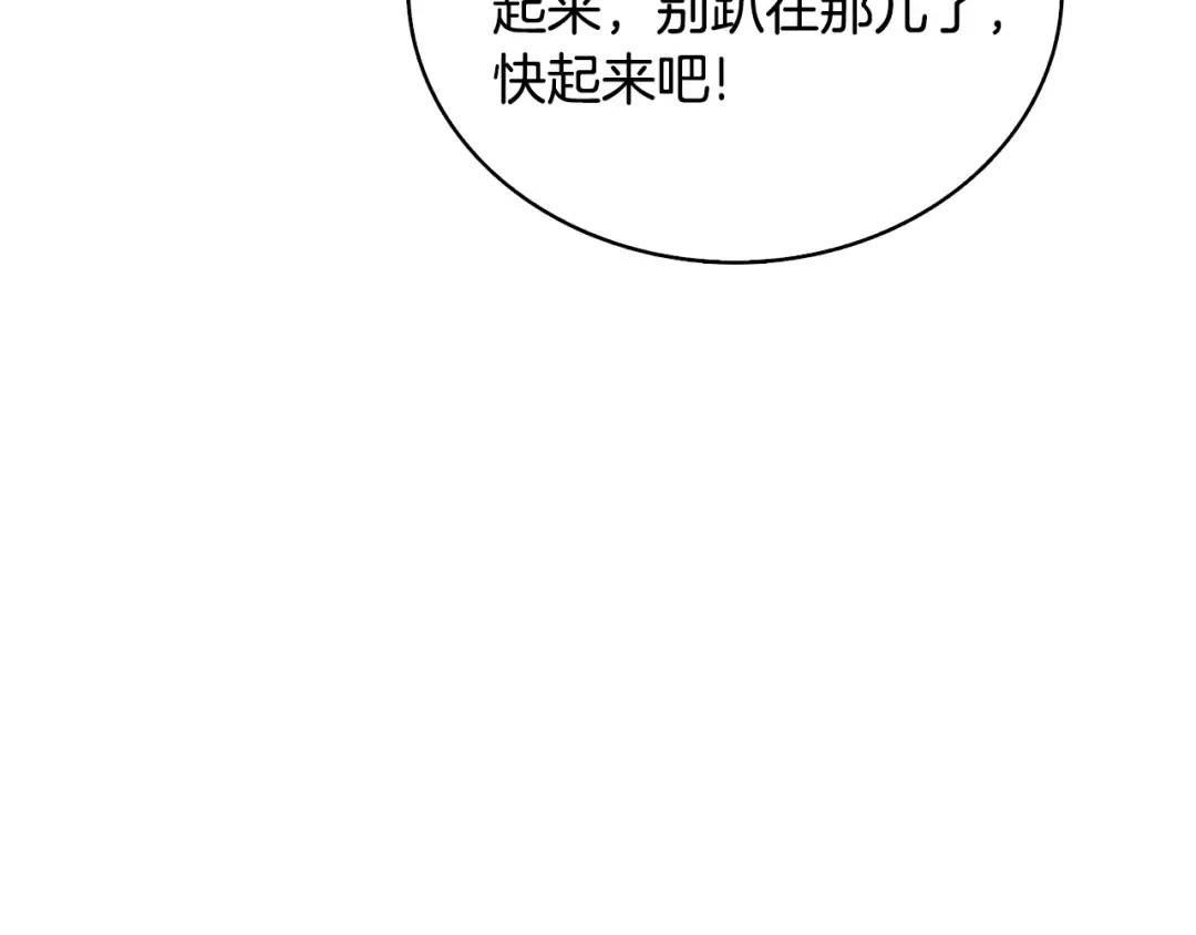 第100话 全新时代 第140页