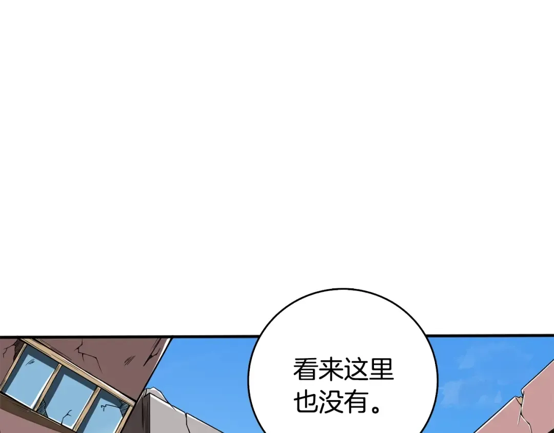 第100话 全新时代 第143页