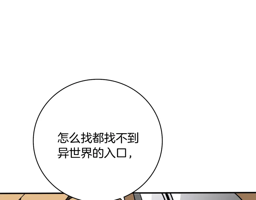 第100话 全新时代 第146页